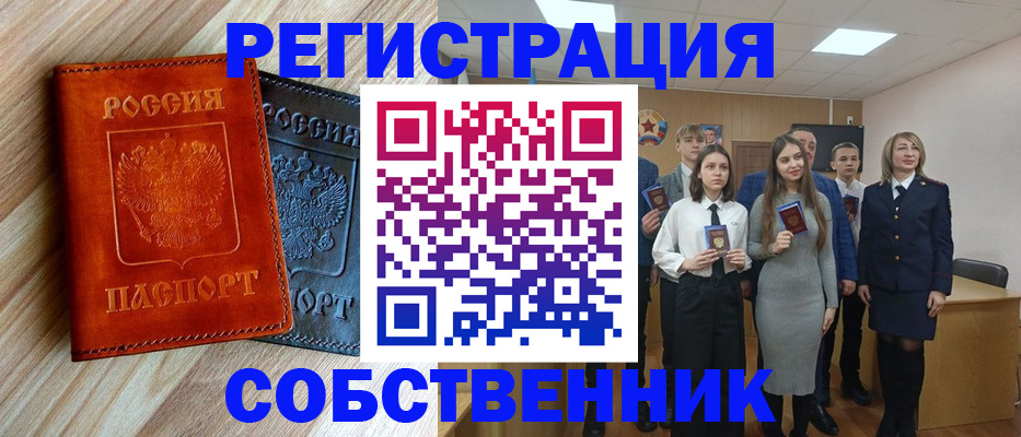 временная регистрация гарантия в Воткинске