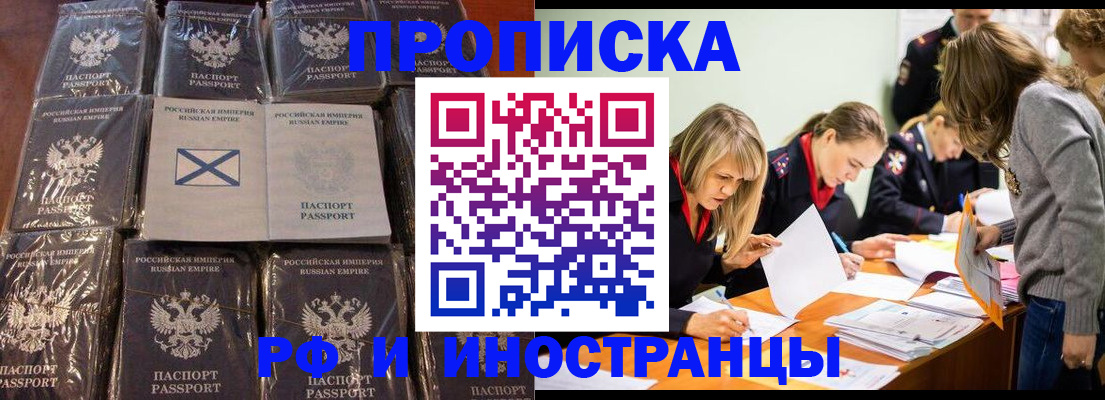 временная регистрация 2025 в Воткинске